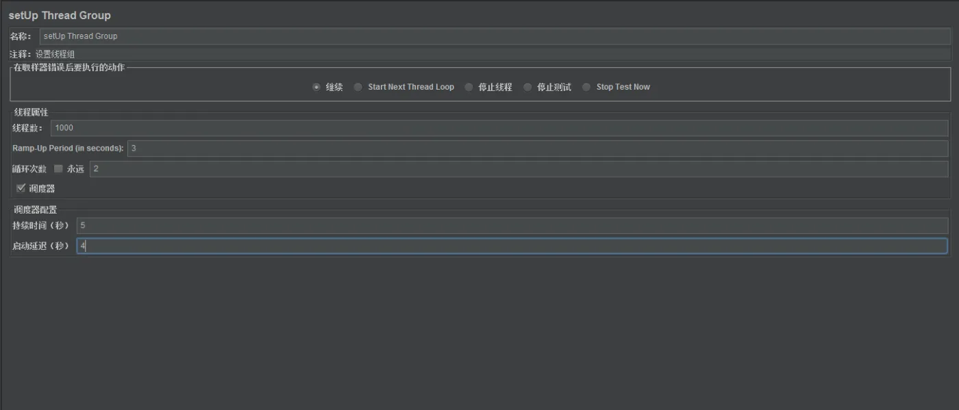 Thread Group配置