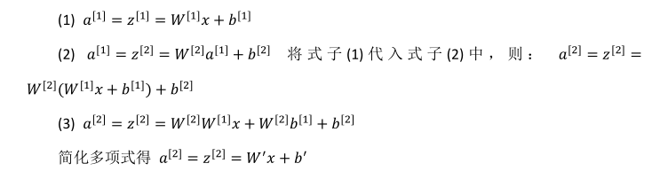 吴恩达《深度学习》第一门课（3）浅层神经网络