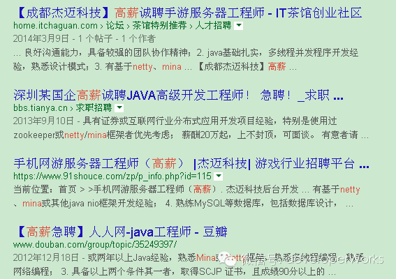 对于Netty的十一个疑问