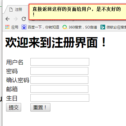 Web开发模式【Mode I 和Mode II的介绍、应用案例】