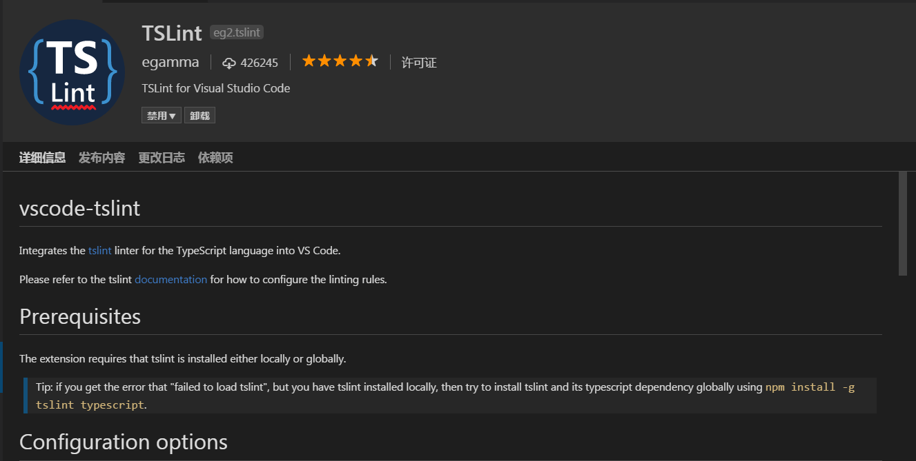 Vs Code JavaScript开发插件推荐