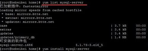 centos mysql 安装及配置