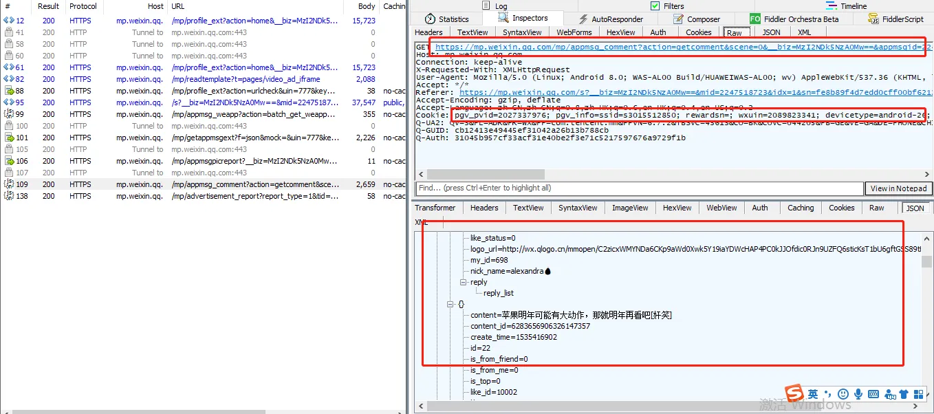 公众号文章评论接口抓包请求