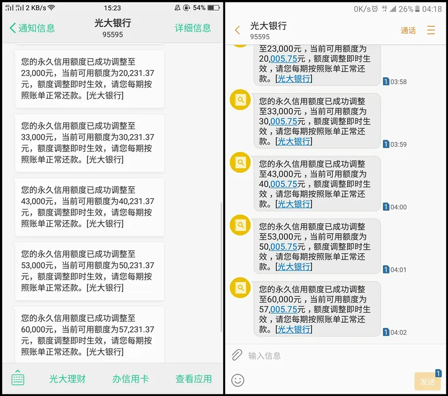 光大信用卡惊现提额漏洞，2000万资金能回得来吗？