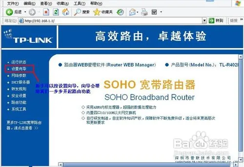 怎样设置路由器