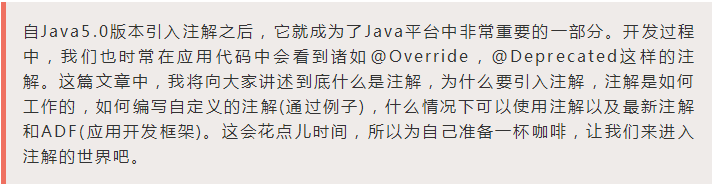 再有人问Java中的注解就把这篇文章丢给他！