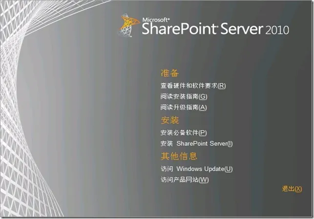 安装开始前界面 安装开始前界面