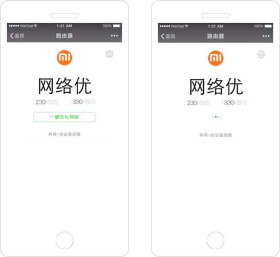利用微信获取路由器网络质量、一键优化