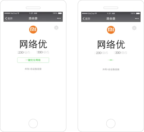 利用微信获取路由器网络质量、一键优化