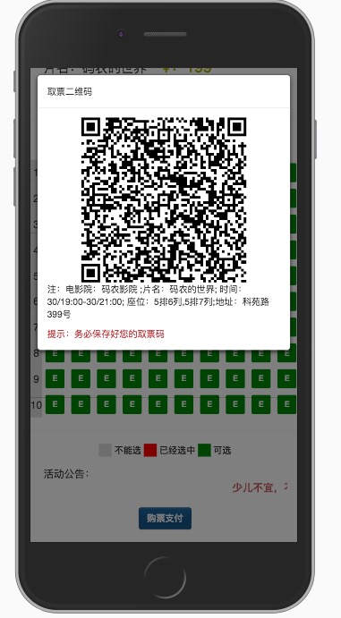 电影院的选座问题的思考