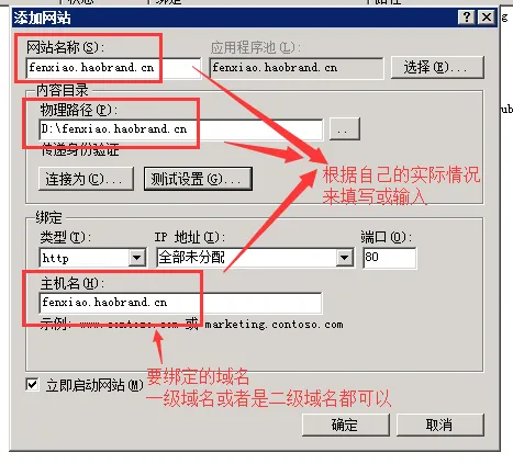 win2008r2iis7.5建立网站2.png