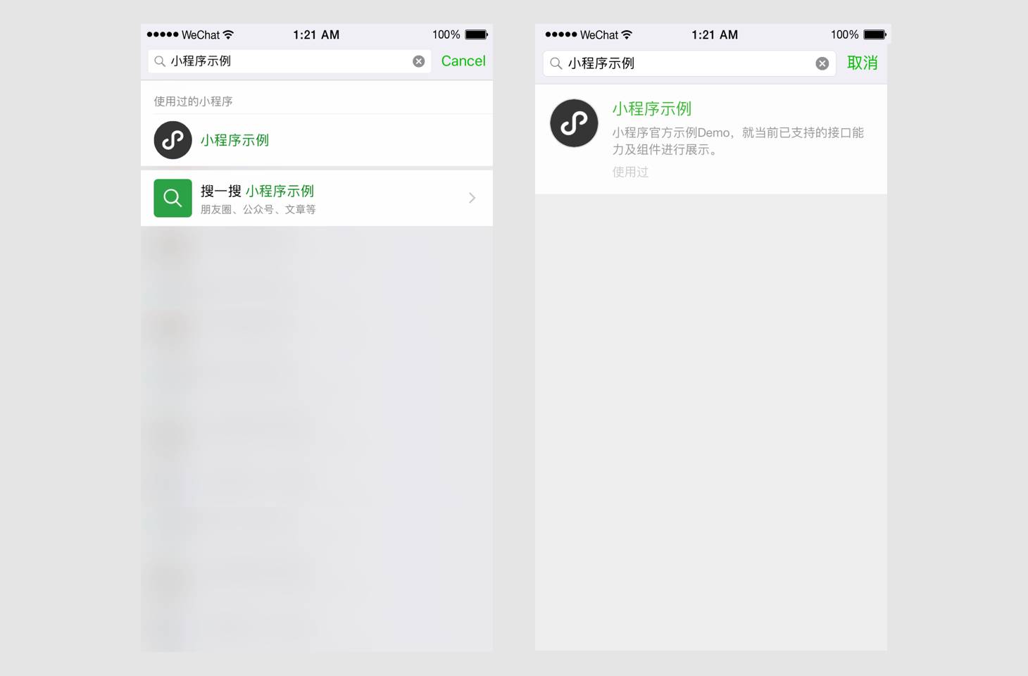 发现 - 小程序 - 搜索获取一个小程序