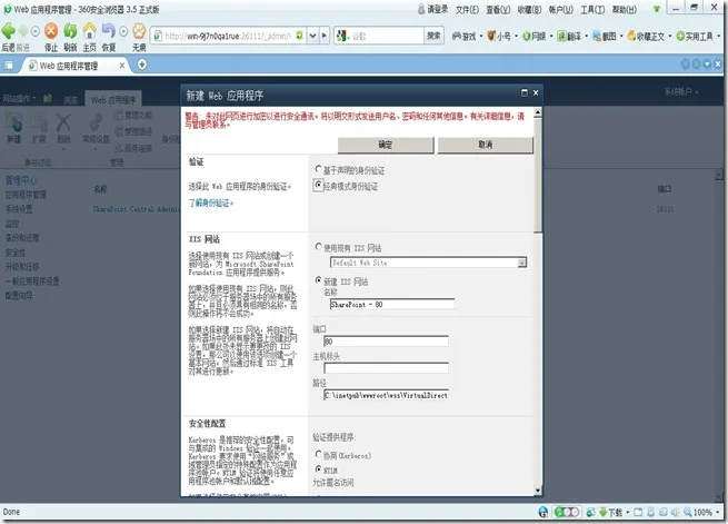 新建Web应用程序 新建Web应用程序