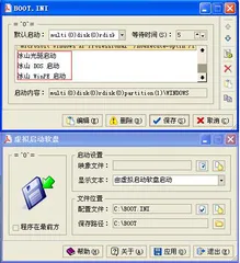 vFloppy1.5 虚拟启动软盘[图] | 小众软件